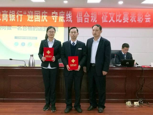 泗阳农商银行:合规讲堂--如何做一名合格的运营