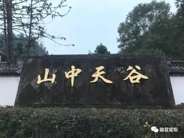 【活动】歙县雄村镇山中天谷油茶旅游文化节暨李可染纪念馆开馆启事