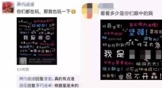 左右脑年龄测试刷爆朋友圈,我们都被骗了,