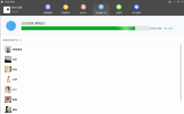超级无敌悄无声息微信好友清理工具,你要不要? | 周末好荐