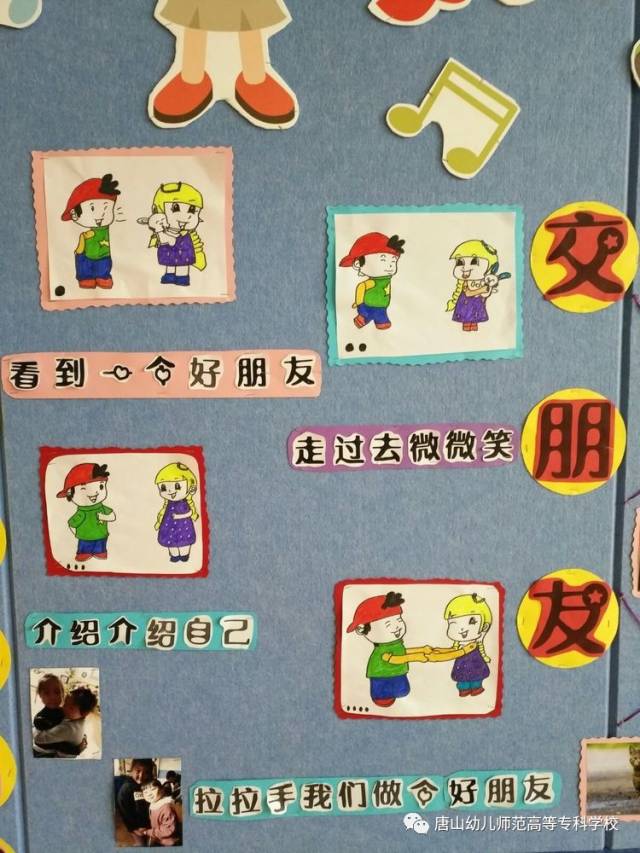 我校附属幼儿园主题活动交流