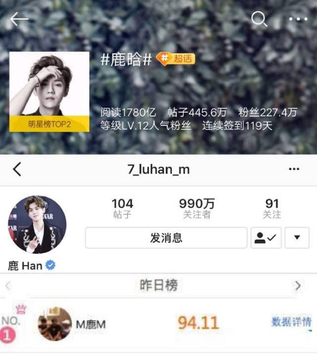 鹿晗ins账号粉丝破990万