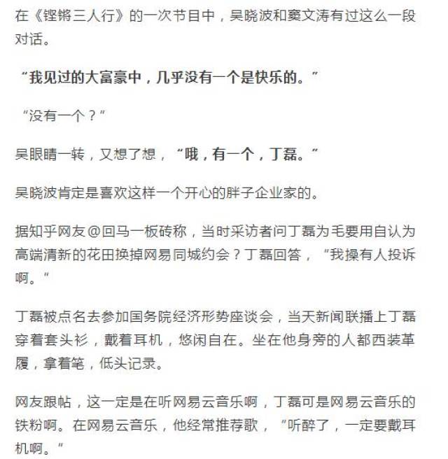 身家967亿的宁波情趣,竟开始卖情趣用品了!影院首富93750图片