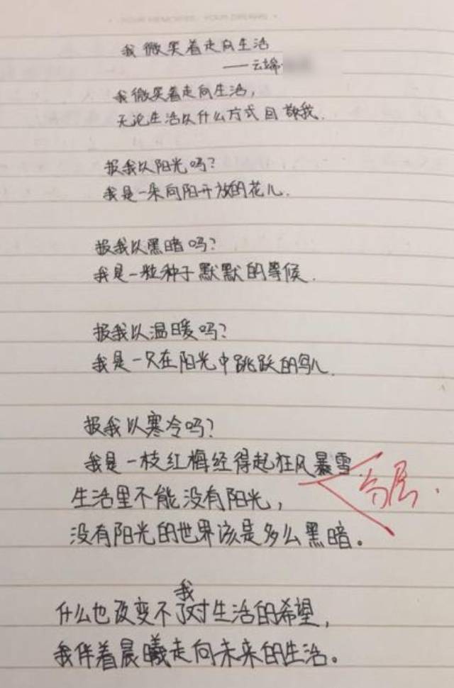 初中生能写出这样的现代诗歌!老师教这些有用吗
