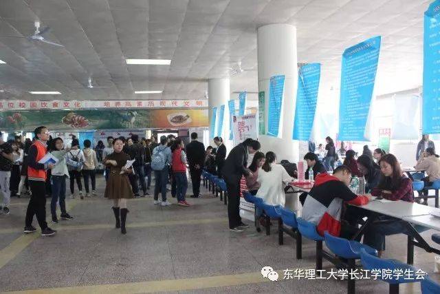 东华理工大学长江学院2018届毕业生招聘会,等的就是你