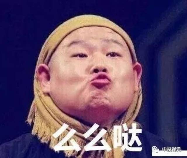 好吧,此处略去10000 个表情包……所以仔细想想,小岳岳助理这话似乎的