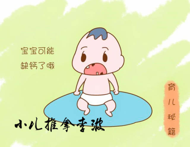 缺钙有什么危害?孩子补钙的食物有哪些?