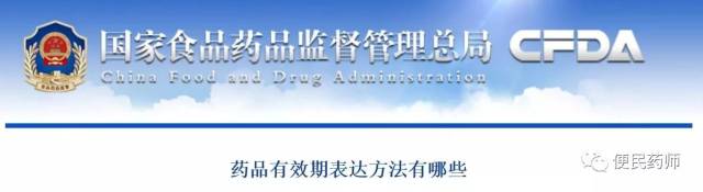 如何读懂药品包装上的有效期？