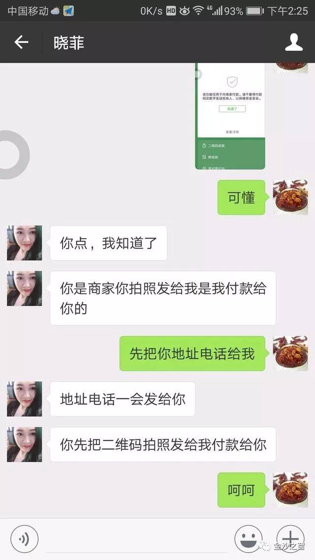 微信收款新骗局 还有这么操作?-搞笑频道-手机搜狐