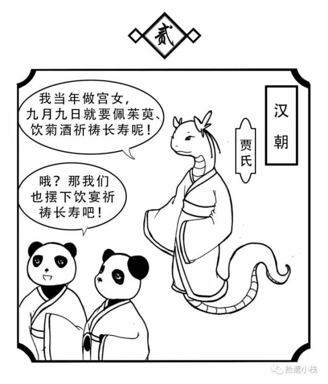 从秦始皇到陶渊明再到你,一组漫画揭露重阳节历史变迁