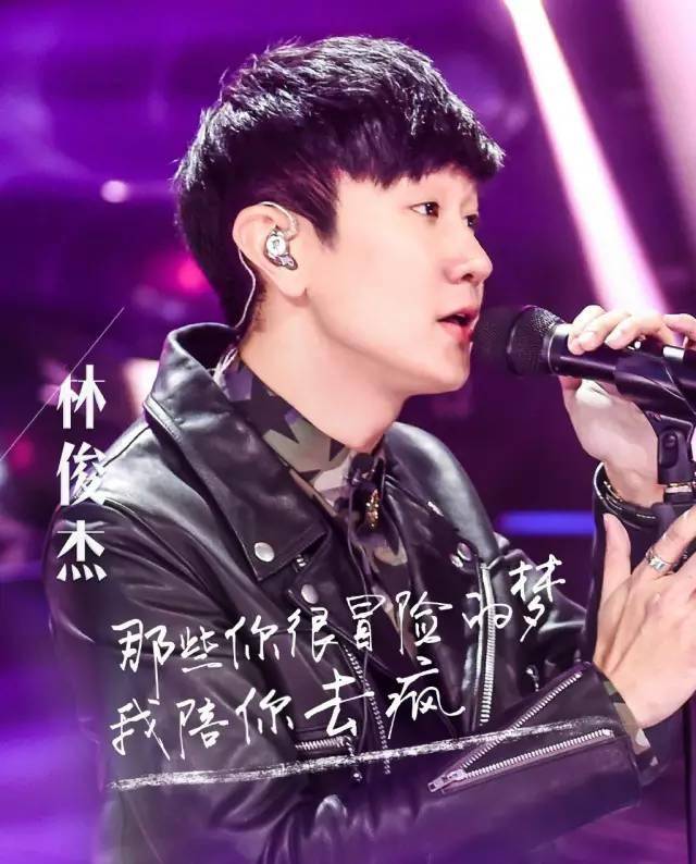 梦想的声音2,林俊杰改编《至少还有你》,不愧是行走的