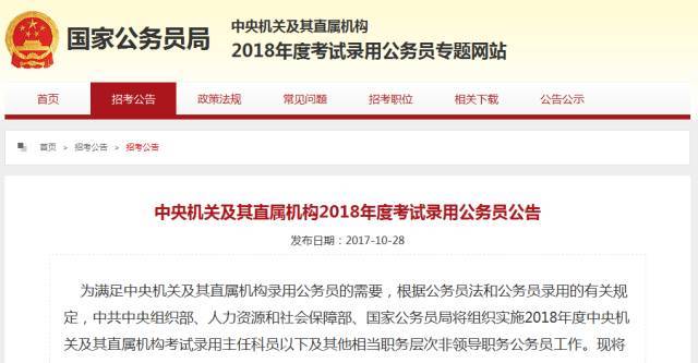 阳江招聘网_阳江人才网 阳江市人力资源和社会保障信息 2018阳江事业单位招聘 公务员考试 阳江中公教育(2)