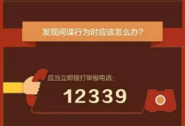丨纪念《反间谍法》颁布三周年!反间防谍,人人有责!