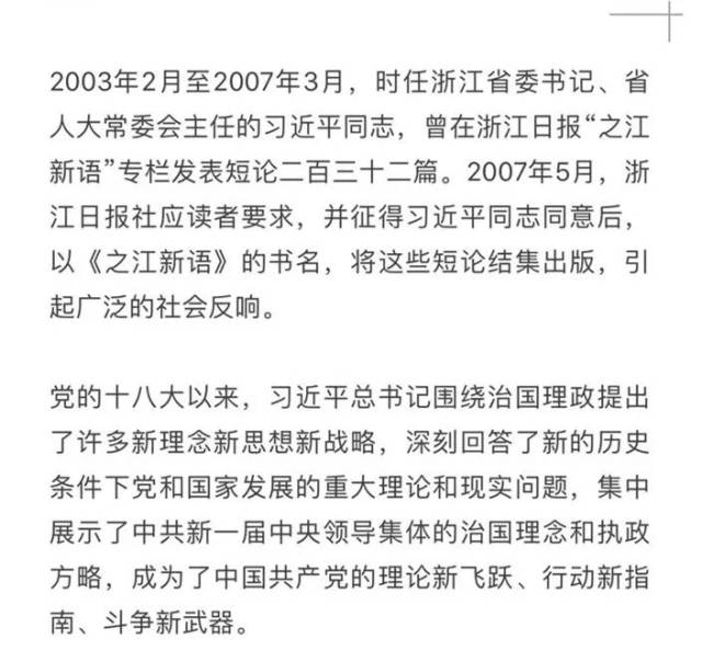 戒浮戒躁,永不懈怠!今天,金华市委常委、宣传部