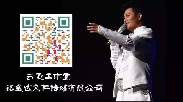 【活动资讯】云飞《云在飞》相约美丽千岛湖-