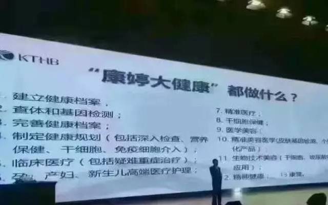 厉害了!刘小兵董事长亲口告诉你:"康婷大健康产业"到底做的是什么!