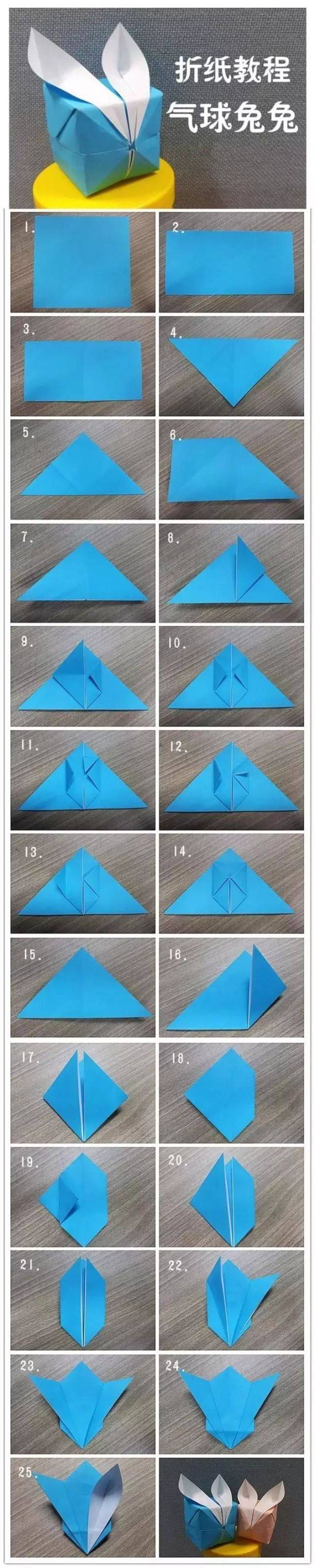 03 折纸气球兔子 主要材料:各色彩纸 制作步骤:*注意:折痕是关键 04