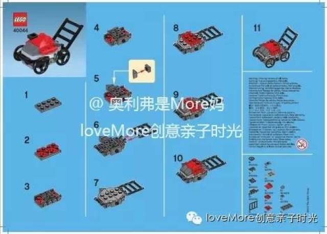 最简单的乐高图纸 9340685ebcb749f3bb3b24e9035bc13a.jpeg