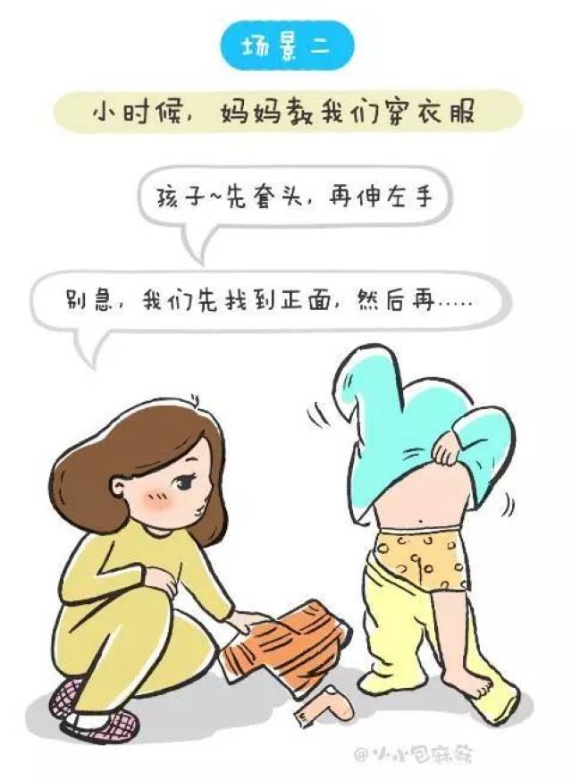 对父母多一点耐心, 就像当年他们对你一样.