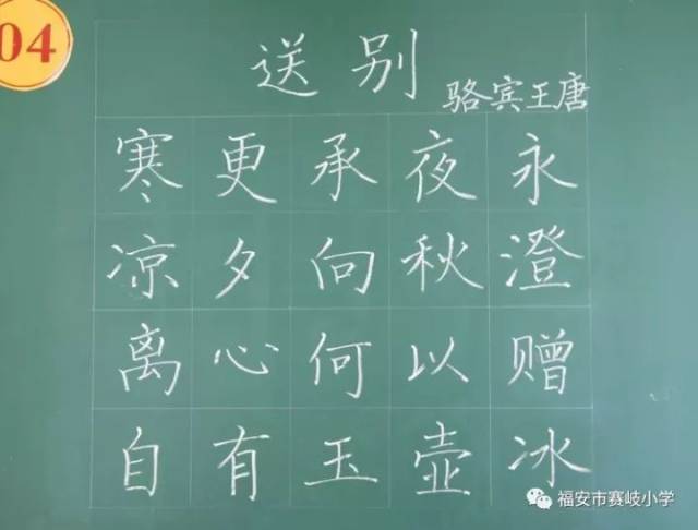 祝贺:赛岐小学刘颖, 杨嫄嫄两位老师荣获宁德青年教师技能大比拼粉笔