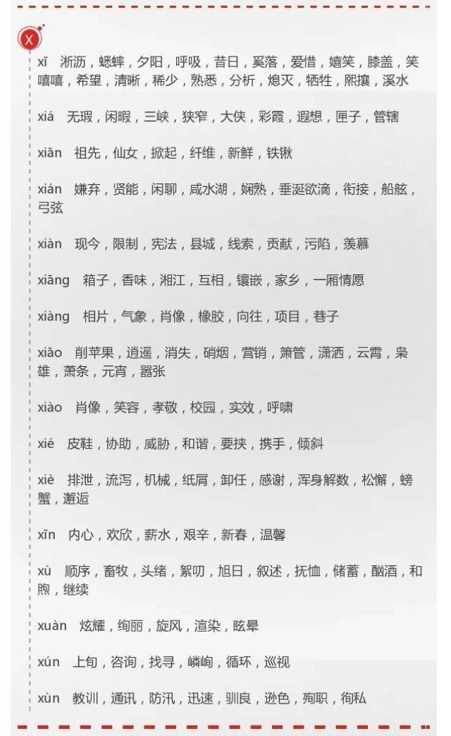 好字的同音字 afb1d4e2cf6c4654b551e9ff6bc3ef5f.jpeg