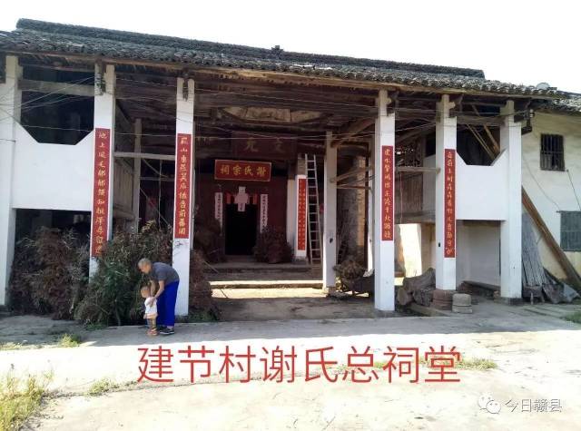 除了风光 我们还找到了每个姓氏的宗祠 赣县区吉埠镇建节村 (本期话题