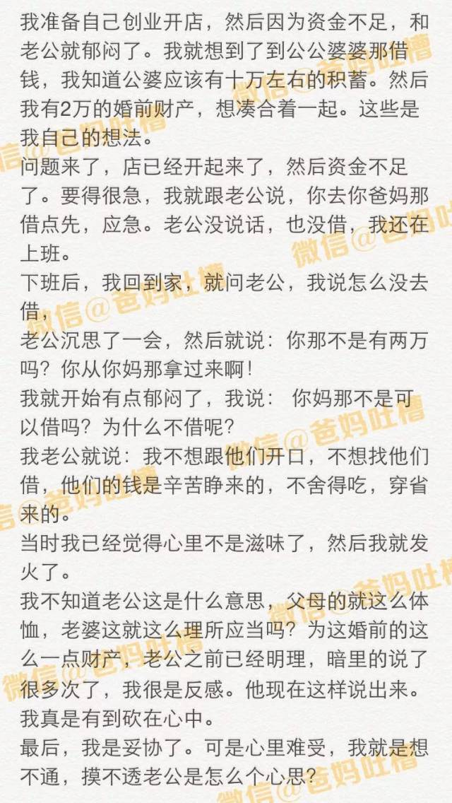 老公这是什么意思,有懂的吗?