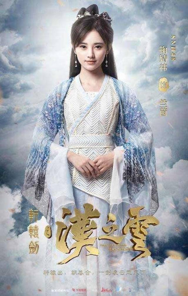 鞠婧祎新剧《芸汐传》杀青,盘点四千年美女各种古装造型