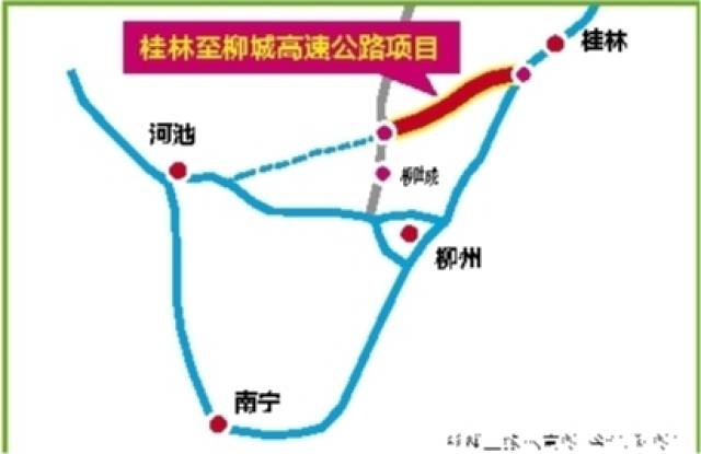 桂林至柳城高速公路正式开建