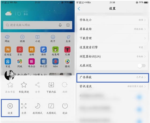 oppo手机浏览器四大实用功能,你知道几个?