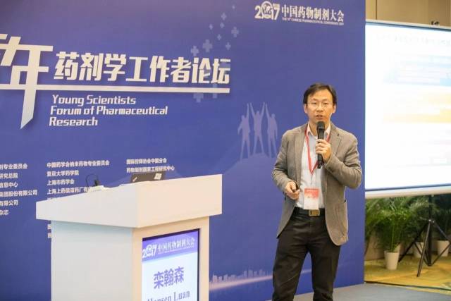 中国药科大学丁杨副教授做了《脂蛋白纳米药物靶向递释策略》的主题