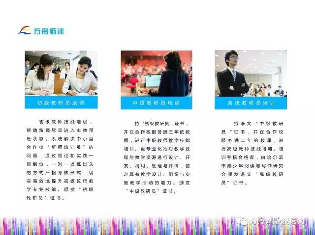 方舟大语文 受邀参加 北京·中国加盟展(11月10