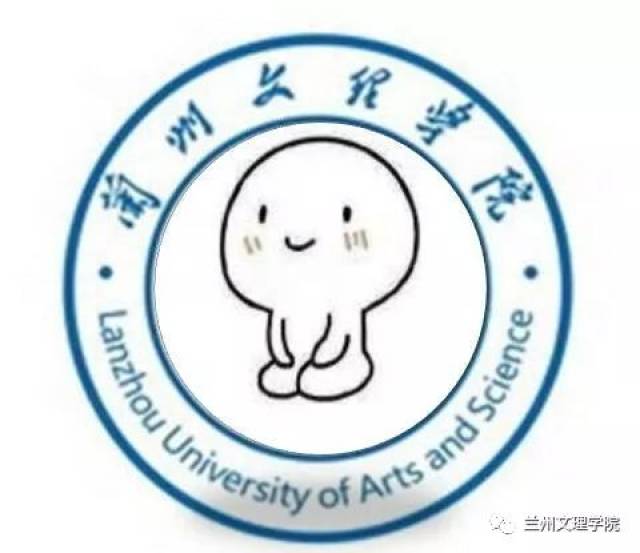 兰文理校徽专属表情包上线啦!