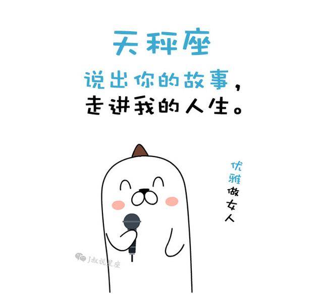12星座综艺首秀,你们城里人真会玩!_手机搜狐网