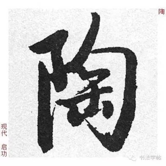 陶姓和哪个姓是世仇,陶姓和什么姓最配,陶姓图片_大山谷图库