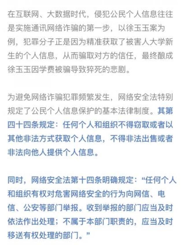 网络诈骗防不胜防?别忘记使用这个“武器”!