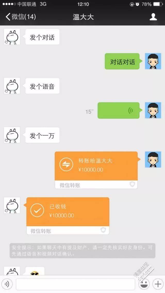 【平安锦丰】转账10000返100000,有钱就是任性!你信吗