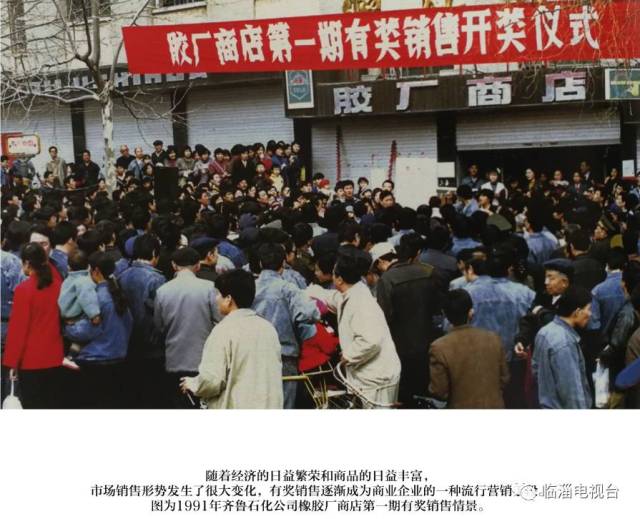 好珍贵!临淄老照片(1949—1999)