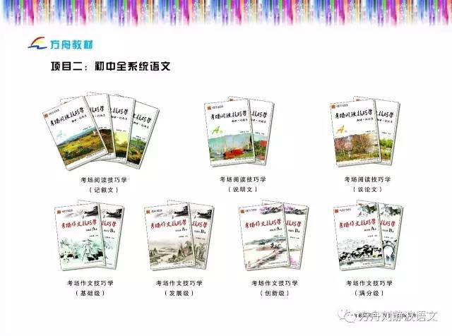 方舟大语文 受邀参加 北京·中国加盟展(11月10