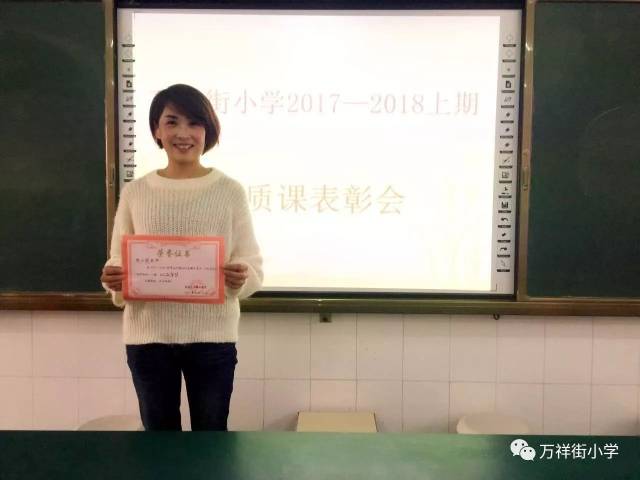 打磨求精 砥砺前行—万祥街节小学优质课大赛风采