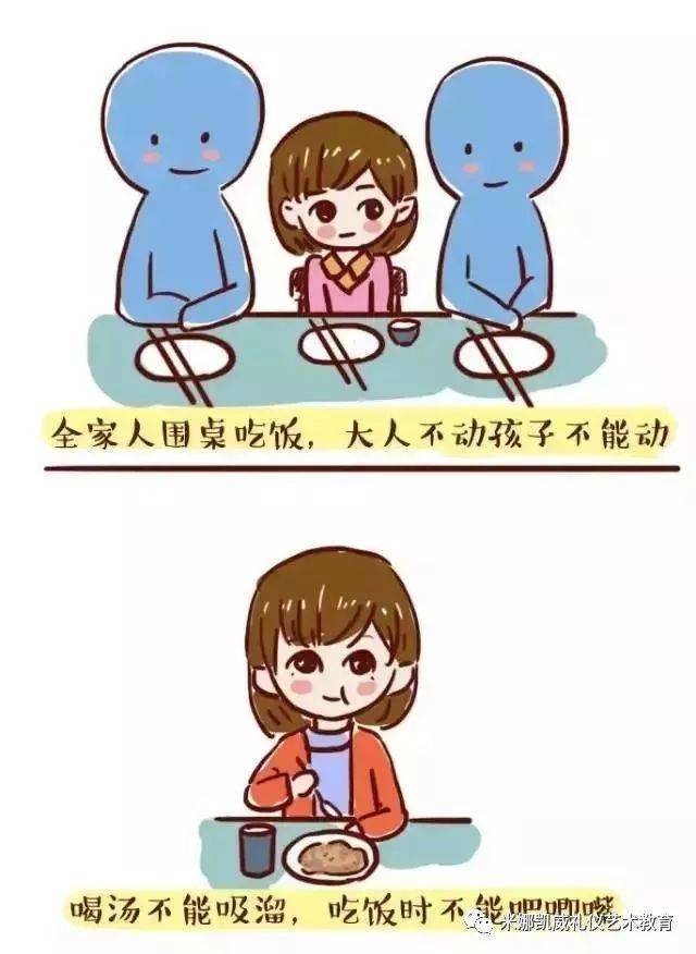 吃饭时,他们不会大声喧哗