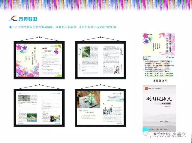 方舟大语文 受邀参加 北京·中国加盟展(11月10