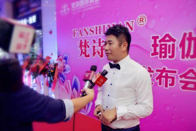 免费公益瑜伽启动暨梵诗蔓瑜伽服发布会在深圳成功举行