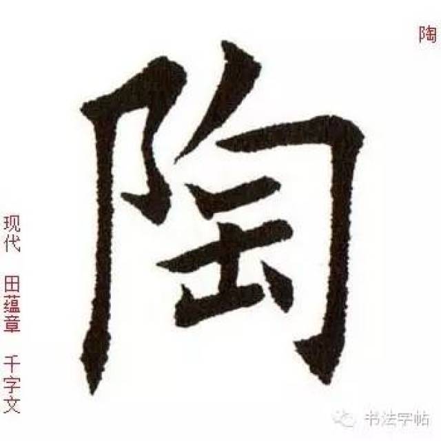 陶姓氏头像,姓氏头像陶霸气超帅,我姓陶的图片头像(第12页) 大山谷图库