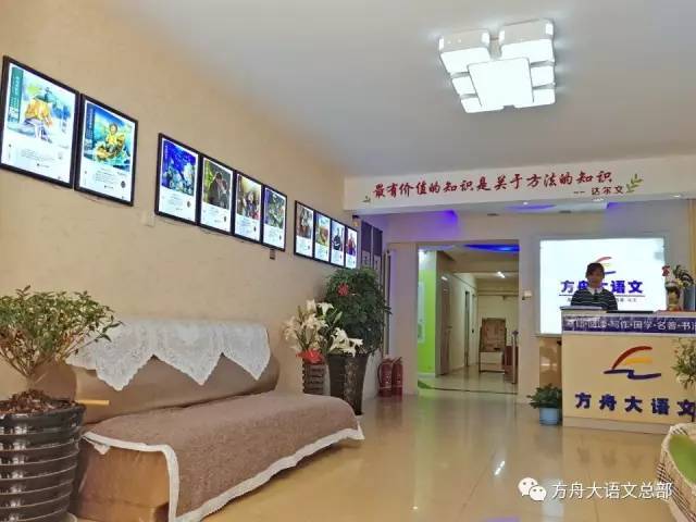 方舟大语文 受邀参加 北京·中国加盟展(11月10