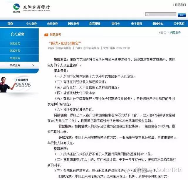 上海农商银行查流水 搜狐网
