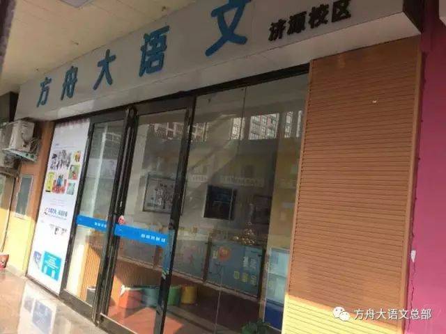 方舟大语文 受邀参加 北京·中国加盟展(11月10