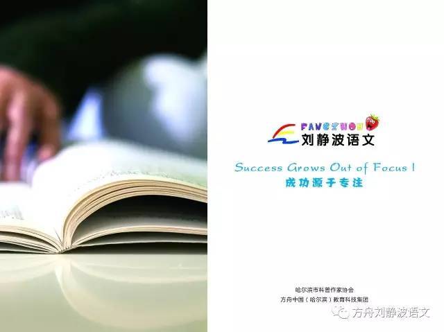 方舟大语文 受邀参加 北京·中国加盟展(11月10