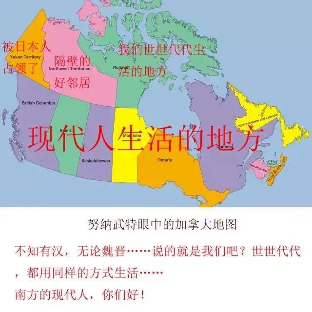 她选| 各个省份眼中的加拿大地图,bc省竟被各种奚落?