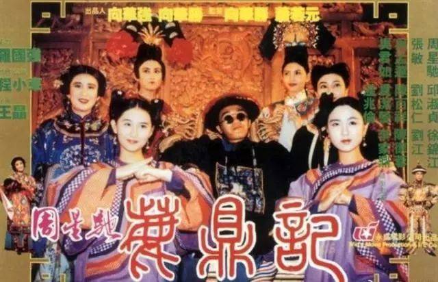 《鹿鼎记》2018年开播,主演张一山版韦小宝,7个老婆亮